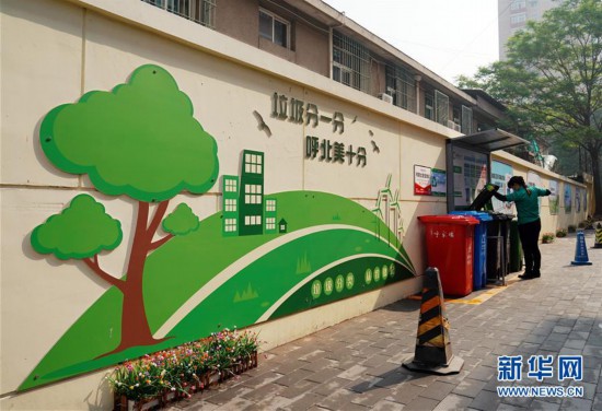 北京生活垃圾“新政”施行