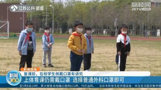 在校生佩戴口罩指南:长时间戴N95口罩影响心肺健康 应适当摘口罩透气
