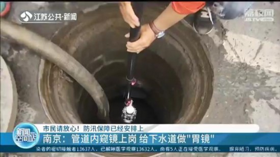 江蘇這些地方未雨綢繆 防汛保障還用上了高科技