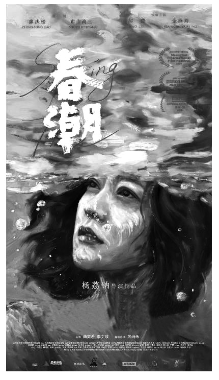 流媒体电影时代与“女性电影”发展