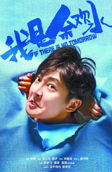 郭京飞《我是余欢水》：重回荒诞喜剧的现实主义起点