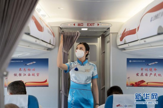 （經濟）（2）江西航空首架國產支線飛機ARJ21完成首航