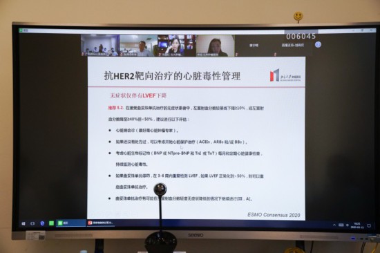 国壮与北京大学肿瘤医院开展远程视频交流会议