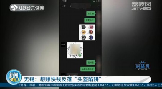 店主想賺快錢，反落空手套白狼的“頭盔陷阱”