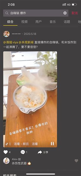 自热火锅发热包破损频发投诉 市场急速膨胀导致发热技术良莠不齐