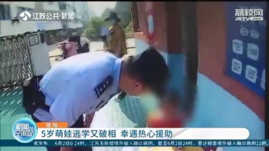 宿迁5岁萌娃幼儿园逃学又破相幸遇热心人帮助