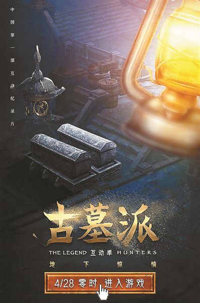 互动纪录片是人类创造性的知识生产，还是沦为技术娱乐陷阱中的奴隶？