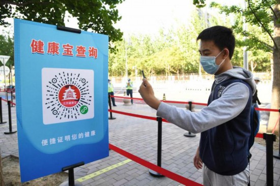 新华社北京6月8日电(记者李晓纬,赵婕"您好,请出示您的健康码!