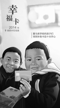 湖南红网巧用“数”与“云”:千屏齐发 屏屏互联