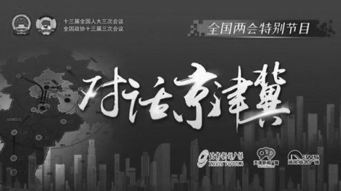 “报台合并”：希冀“整”出新活力