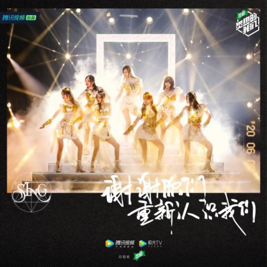 《炙热的我们》竞争激烈 SING女团不敌R1SE遗憾离开