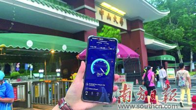 廣東5G“新基建”持續(xù)率先發(fā)展  實(shí)測多個區(qū)域信號覆蓋增強(qiáng)