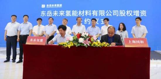 东岳举行未来氢能公司股权增资签约仪式股权激励方案