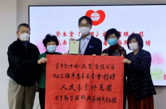资生堂助力中国战疫 用行动诠释美丽从心开始