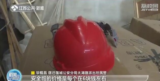 低價購進500件頭盔 收貨后發現全是安全帽