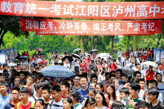 泸州2020高考排名_2020泸州中考7月24日成绩公布统一划定最低录取控制线