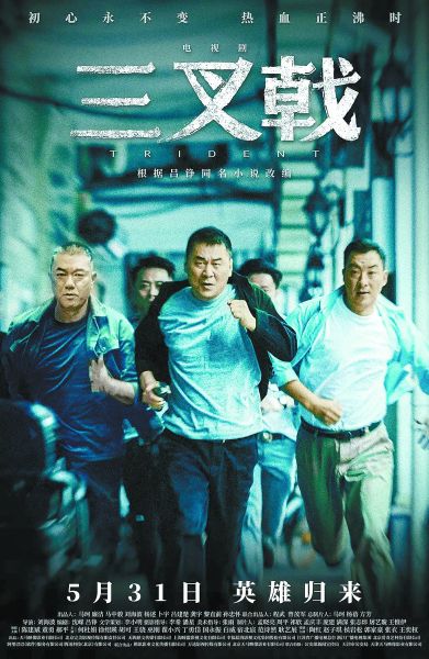 北京模式护航 京产剧表现亮眼