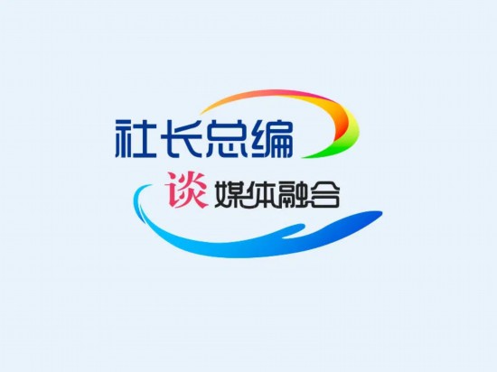 中国银行保险报：深耕市场 构建"专业资讯+"全媒平台