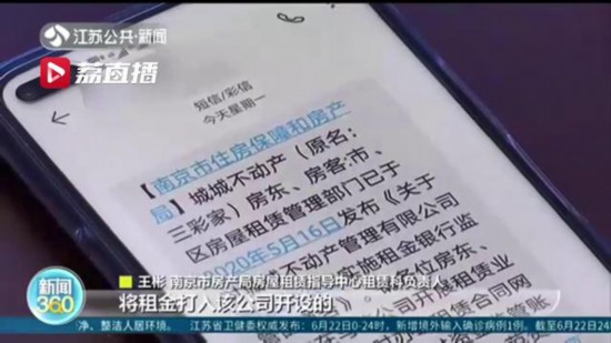 多次约谈未整改 南京房产部门发布首个租房风险提示