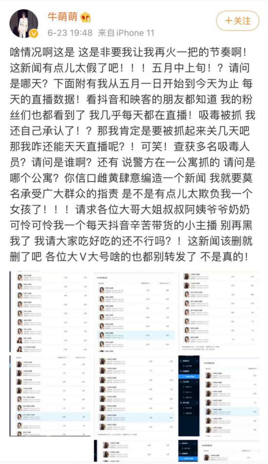 吸毒被拘！从"小张曼玉"到5年没戏拍 牛萌萌的人生没有反转