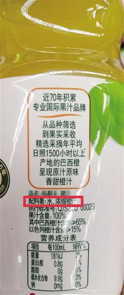 食品标注的那些小心机 你看明白了吗？