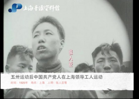 七一”到来之际，又一批“珍贵党史影像档案”正式对外公布