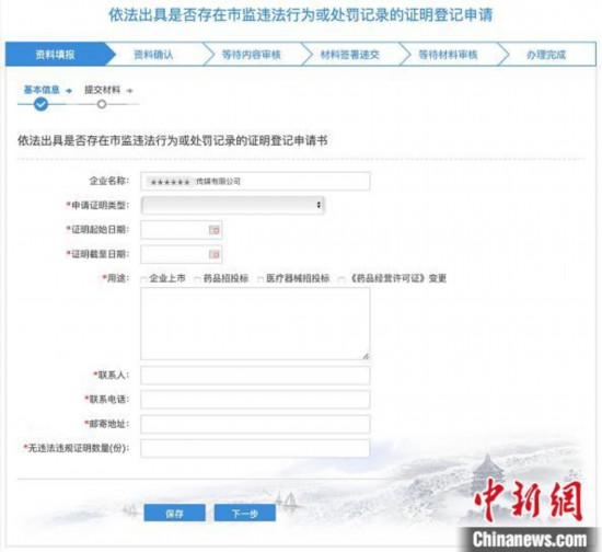 浙江杭州：數據集成共享商事登記查檔証明智能“秒辦”