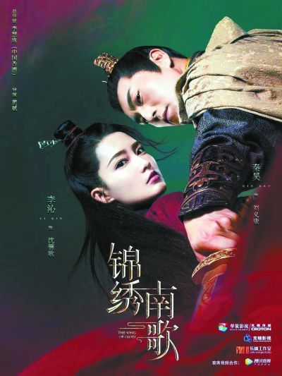 原创被质疑元素太混搭 秦昊首部古装剧"翻车"