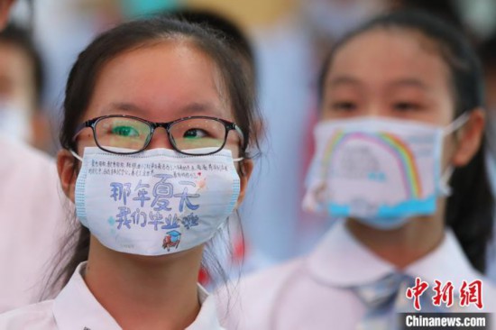 南京小學生自制“告白口罩”揮別校園