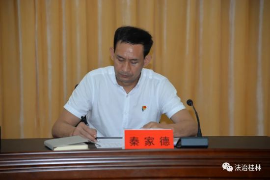 灌阳县副县长,公安局长秦家德出席会议