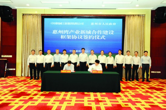    惠州湾产业新城合作建设框架协议签约仪式现场。惠州日报笔者李松权 摄