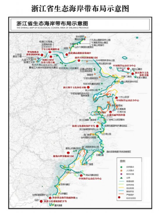 浙江：将建设1800公里生态海岸带 擦亮海洋强省新名片