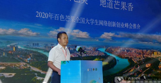 百色学院2020在全国_百色学院胡合应邀为全国高校易班工作站