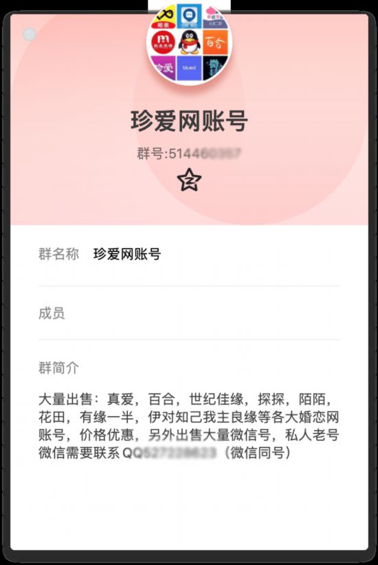 珍爱网资料审核形同虚设？男会员谎报职业学历 以患癌为由“骗”走17万