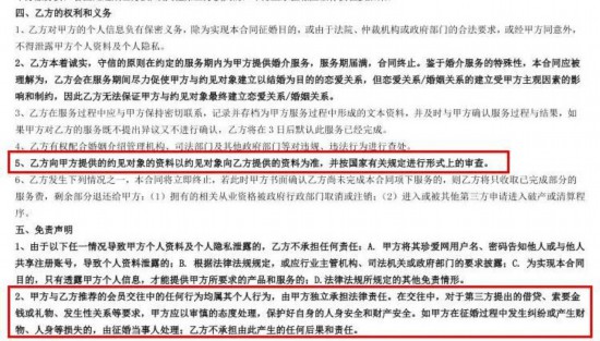 珍爱网资料审核形同虚设？男会员谎报职业学历 以患癌为由“骗”走17万