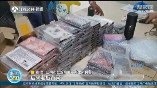 網上買到假化妝品 牽出涉案300萬元的制售假窩點