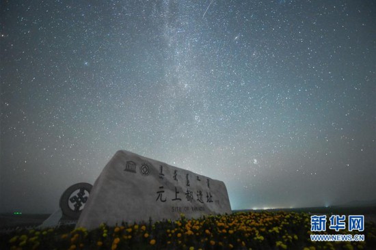 （文化）（3）探訪元上都遺址