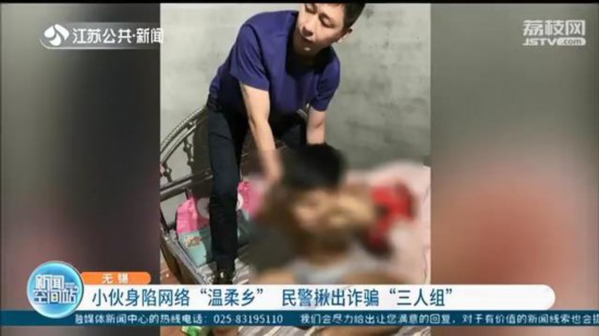 無錫小伙一晚被騙一萬六千多 民警揪出詐騙的三人分別遠在不同地方