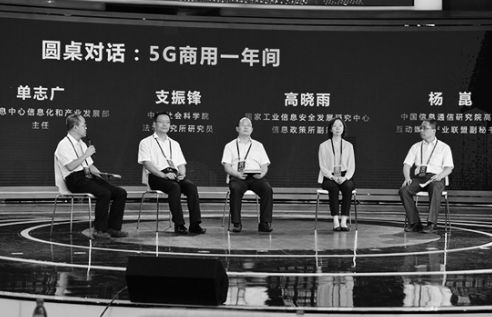 媒体人应用5G有哪些新趋向