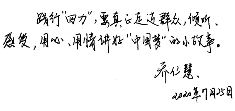 中央广播电视总台央广黑龙江记者站记者乔仁慧：到处都有可写的脱贫故事