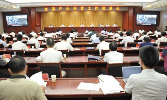 全国产业扶贫工作推进会召开 快手与陇南市达成战略合作