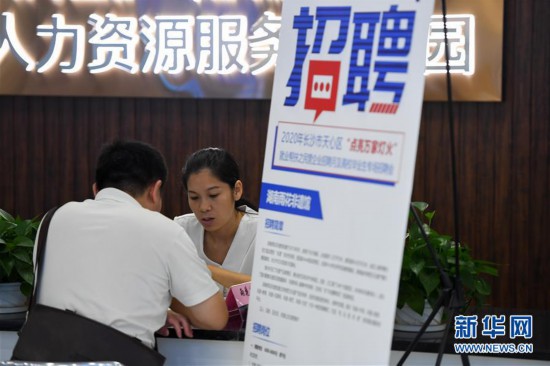 （社会）（4）长沙：线上线下联动 助力招聘就业