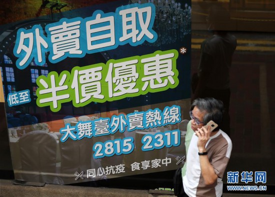 （圖文互動）（5）特寫：疫情下的香港街頭