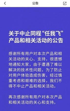 “随心飞”未必能随心 抢票难座位数量有限制图2