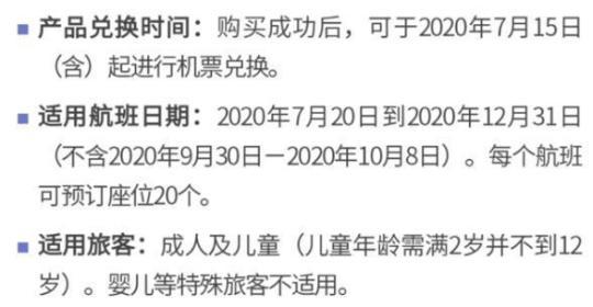 “随心飞”未必能随心 抢票难座位数量有限制图3