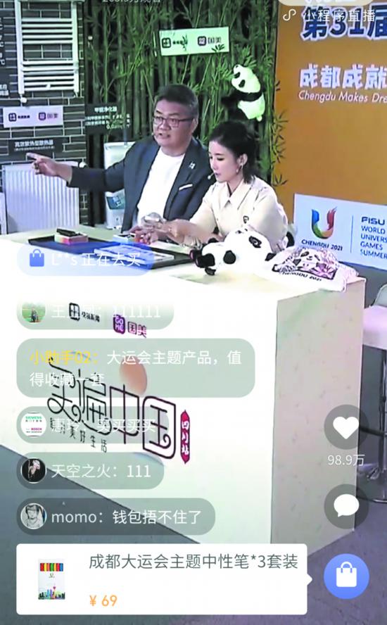 人民日报直播带货怎么买-直播带货带什么货怎么选择?