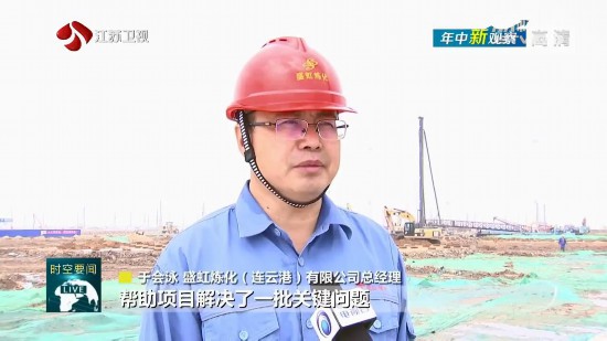 抓项目促上半年江苏重大完美体育项目建设实现“双过半”(图3)