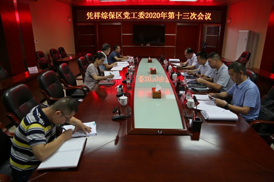 2020全国综合保税区_“精致城市·共享保税商机”——全国新闻媒体行走(2)