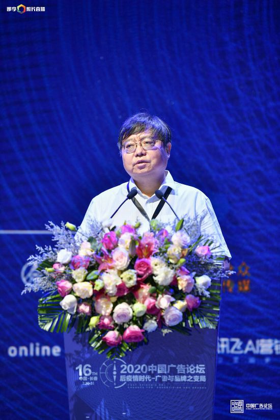 2020（第十六届）中国广告论坛在吉林长春圆满举办