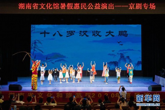 （文化）（1）京劇演出豐富學生暑期生活